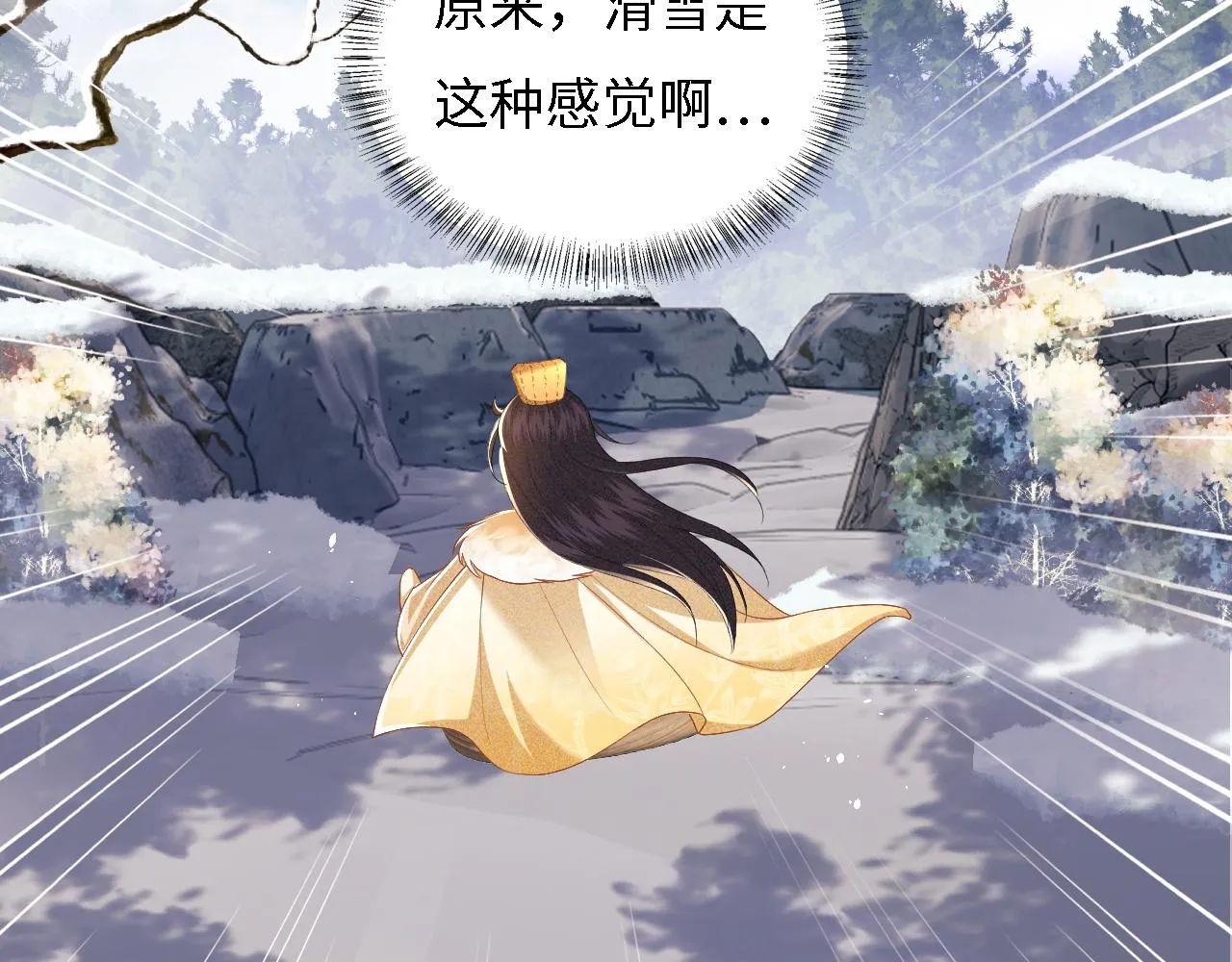 第35话 送你的礼物是快乐 第23页