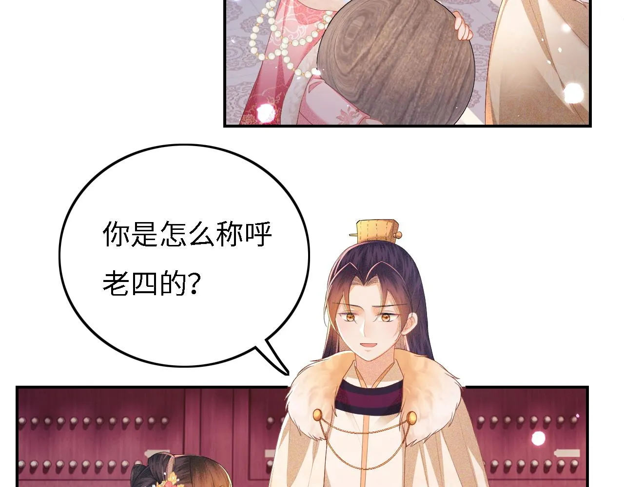 第35话 送你的礼物是快乐 第51页