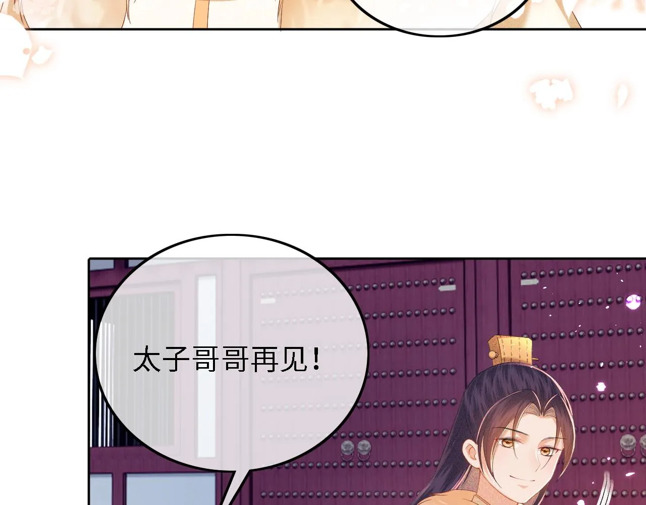 第35话 送你的礼物是快乐 第60页