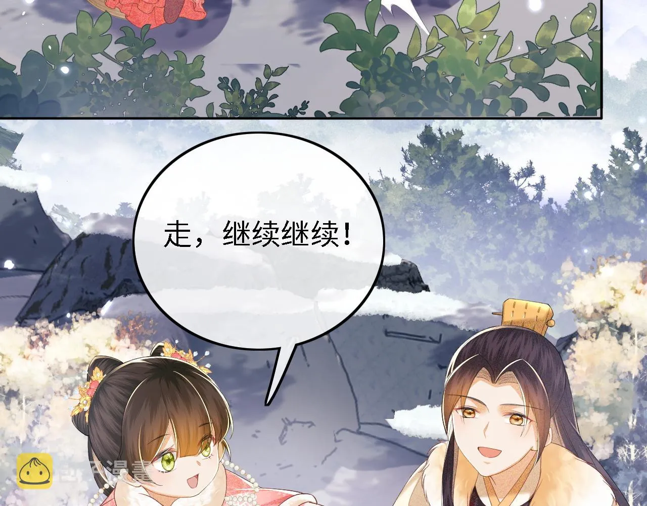 第35话 送你的礼物是快乐 第45页