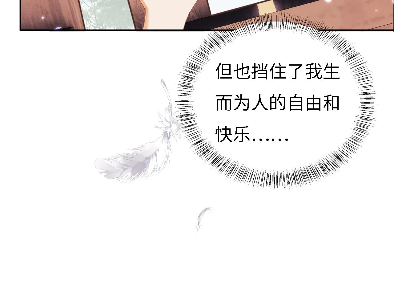 第35话 送你的礼物是快乐 第34页
