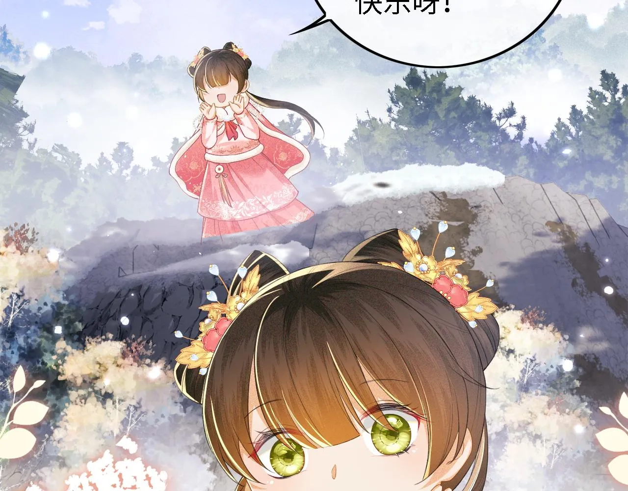 第35话 送你的礼物是快乐 第25页