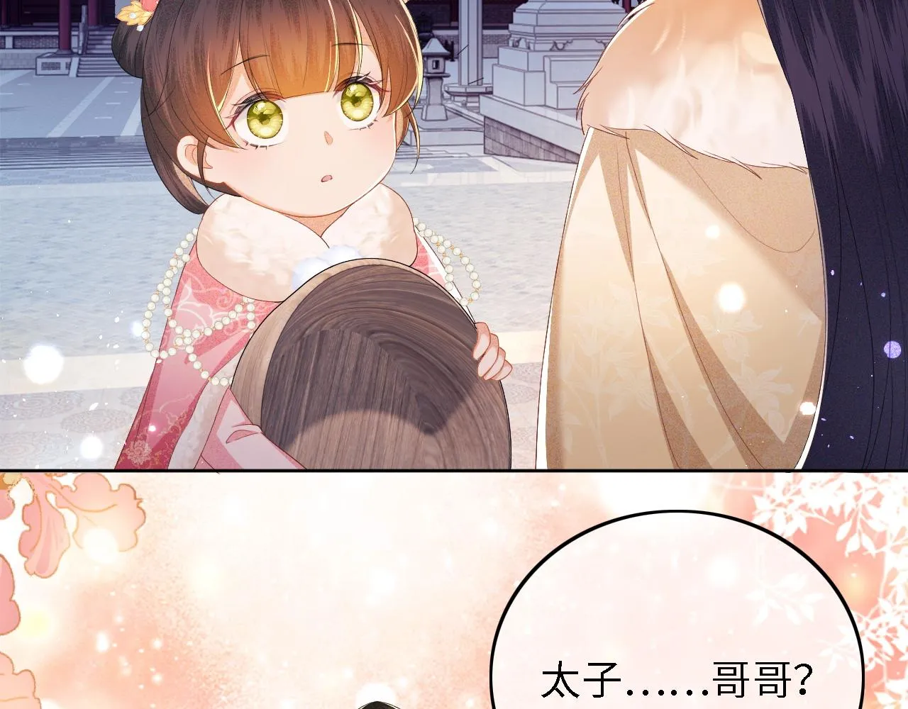 第35话 送你的礼物是快乐 第56页