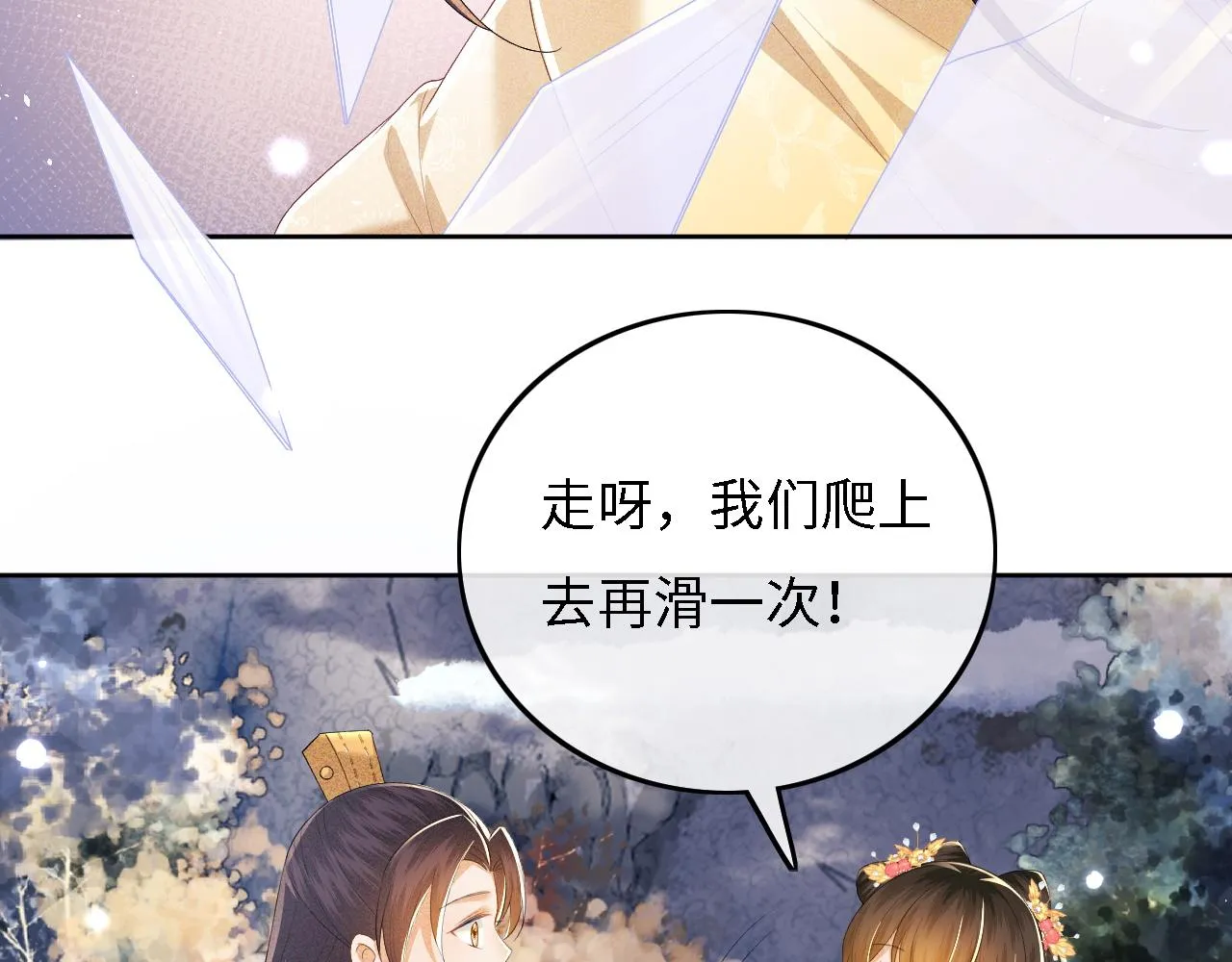 第35话 送你的礼物是快乐 第39页