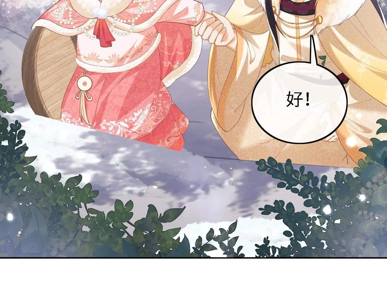 第35话 送你的礼物是快乐 第46页