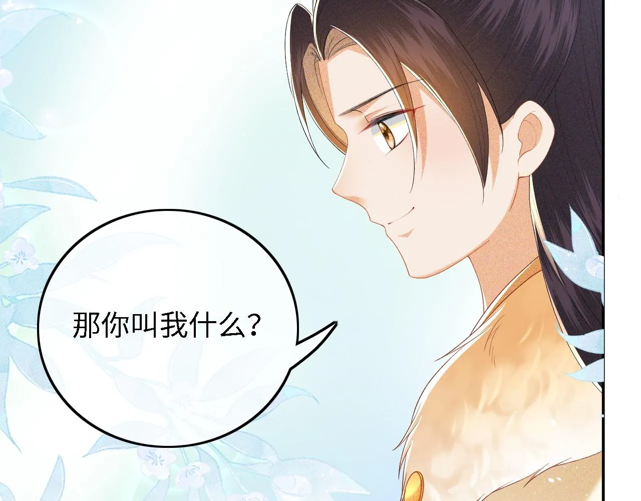 第35话 送你的礼物是快乐 第53页