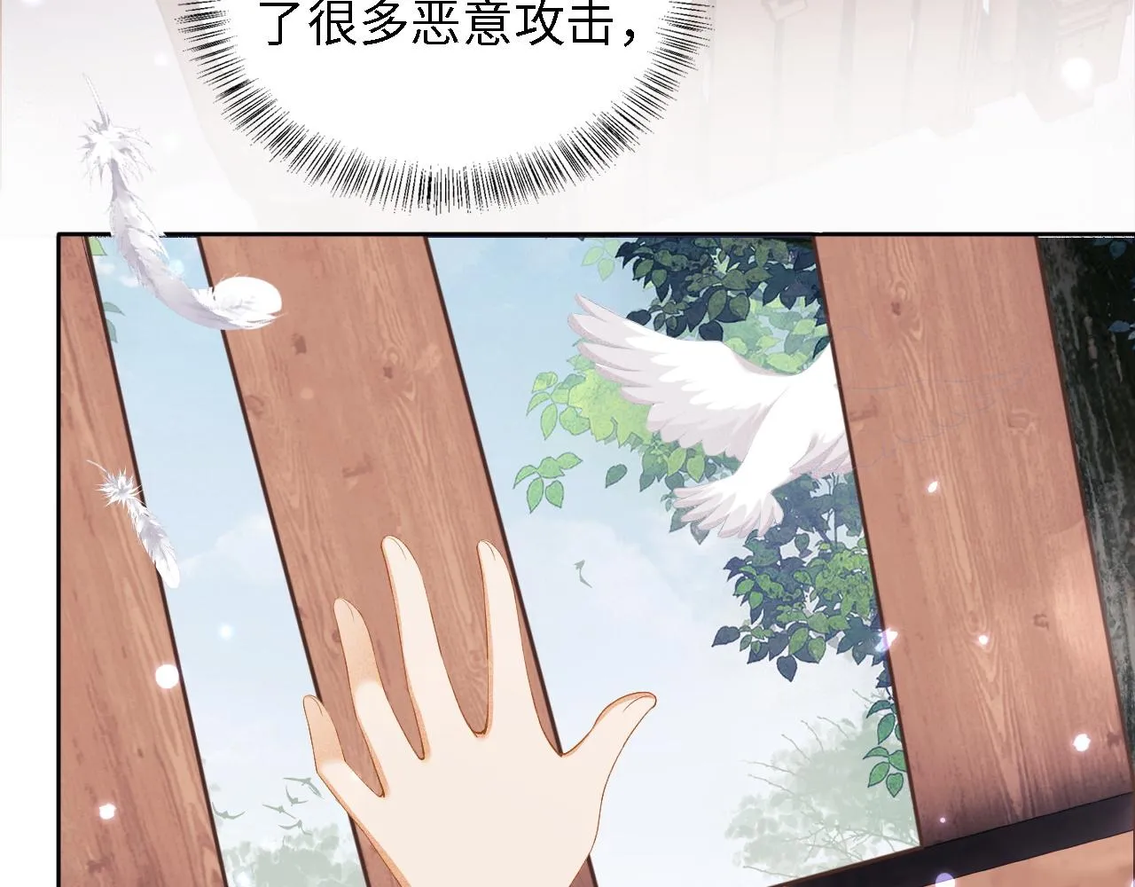 第35话 送你的礼物是快乐 第33页