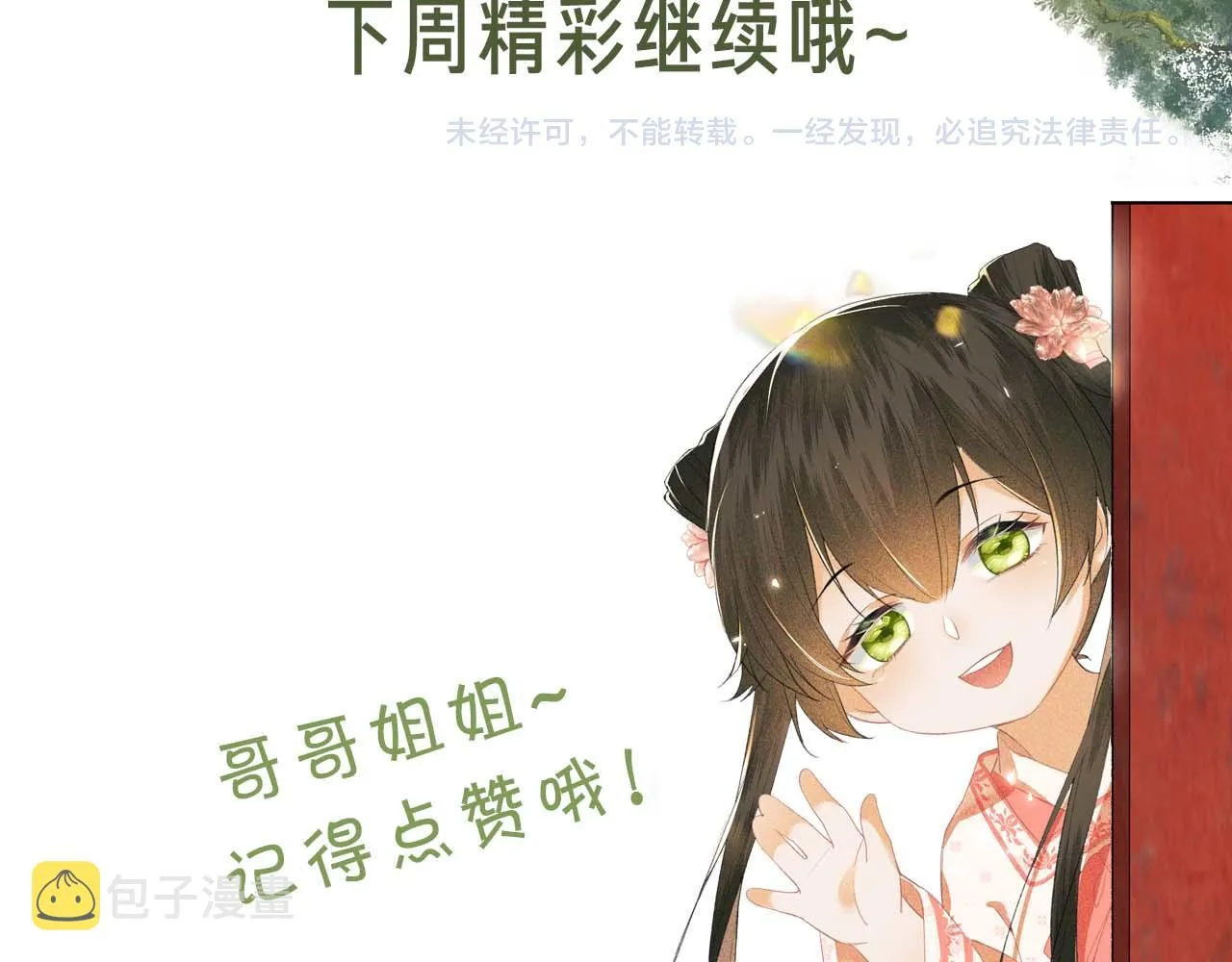 第35话 送你的礼物是快乐 第72页