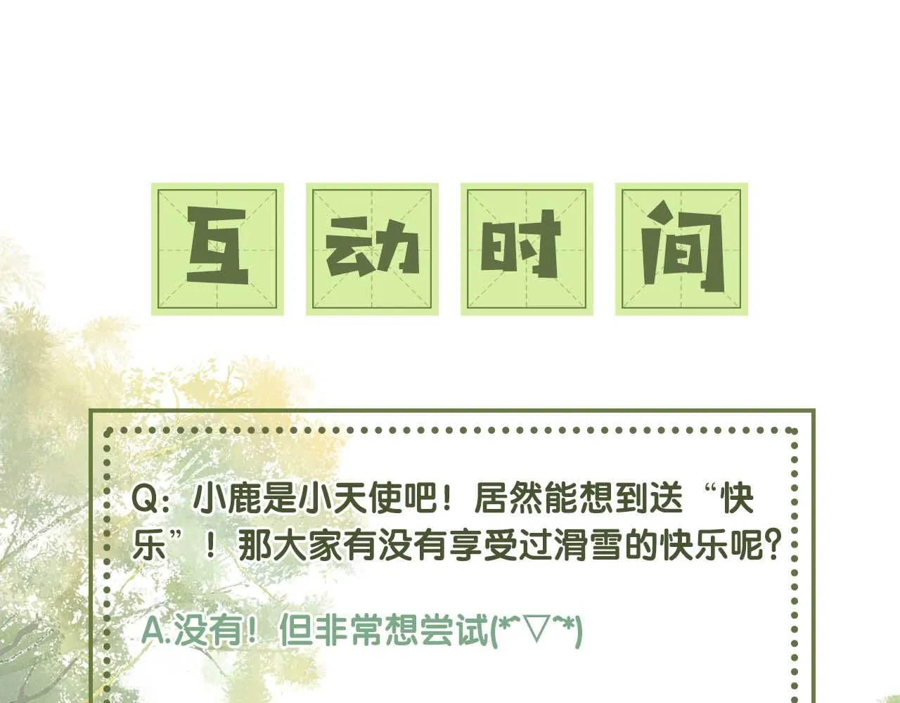 第35话 送你的礼物是快乐 第70页