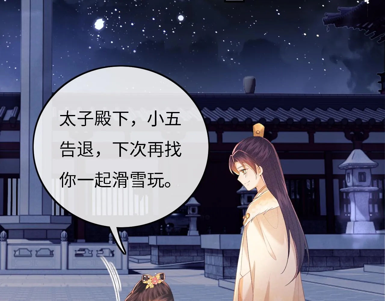 第35话 送你的礼物是快乐 第48页