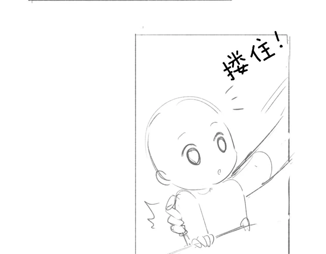 第35话 送你的礼物是快乐 第67页