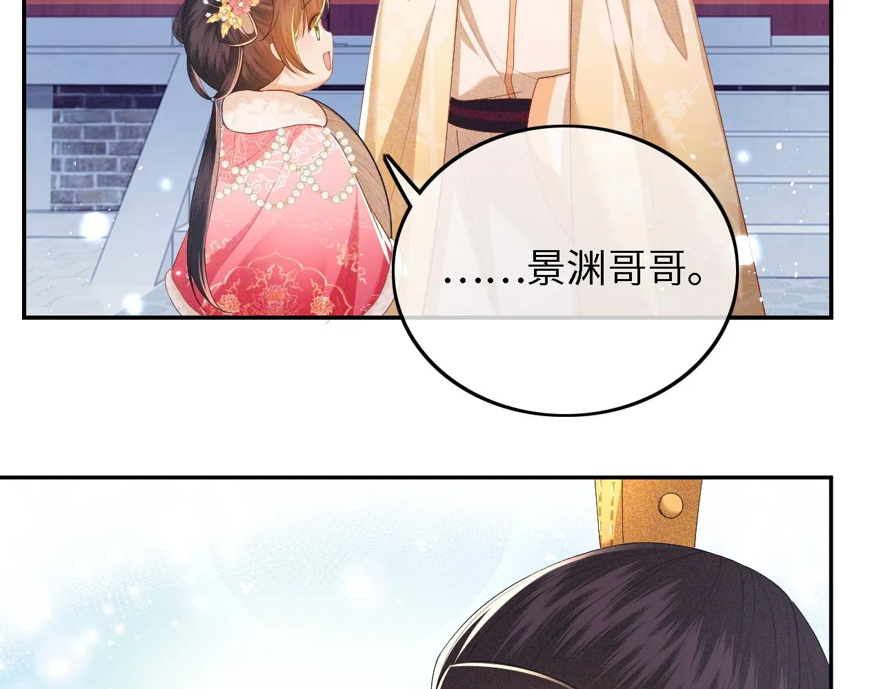 第35话 送你的礼物是快乐 第52页