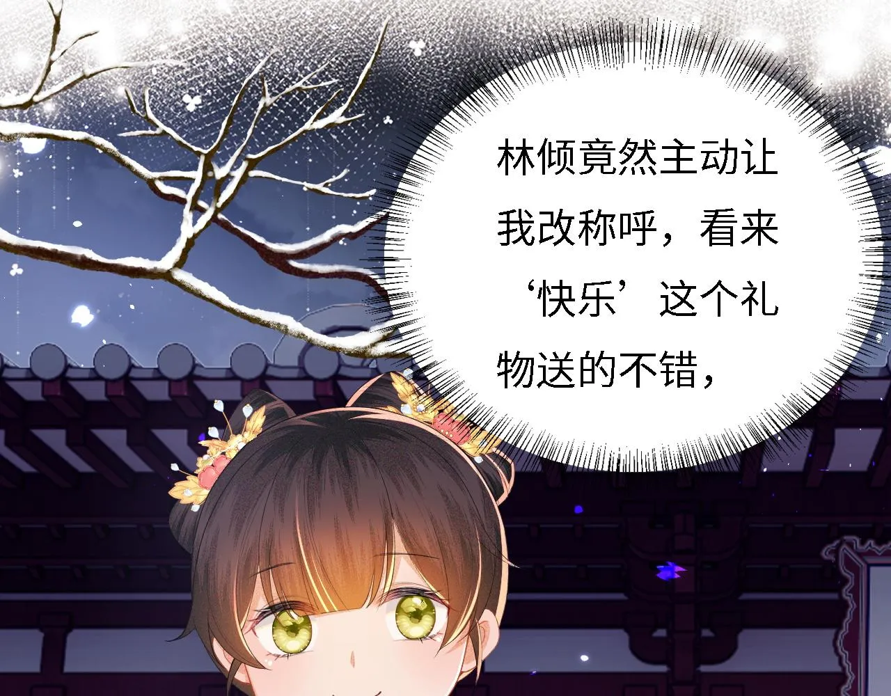 第35话 送你的礼物是快乐 第62页