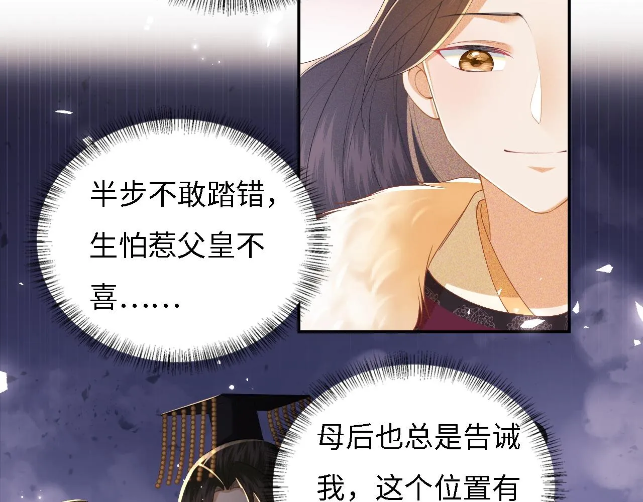 第35话 送你的礼物是快乐 第29页