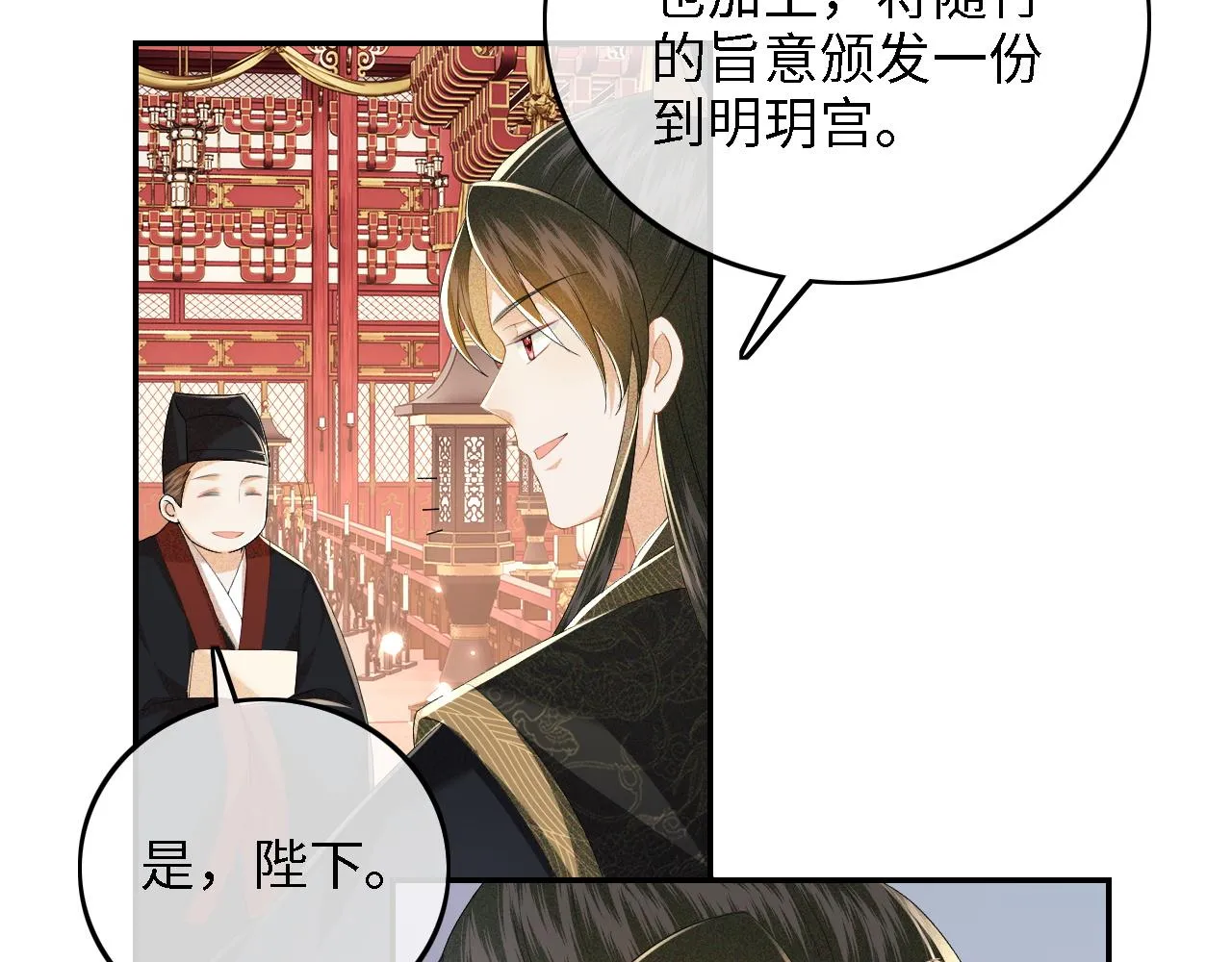 第36话 带小鹿骑马 第8页
