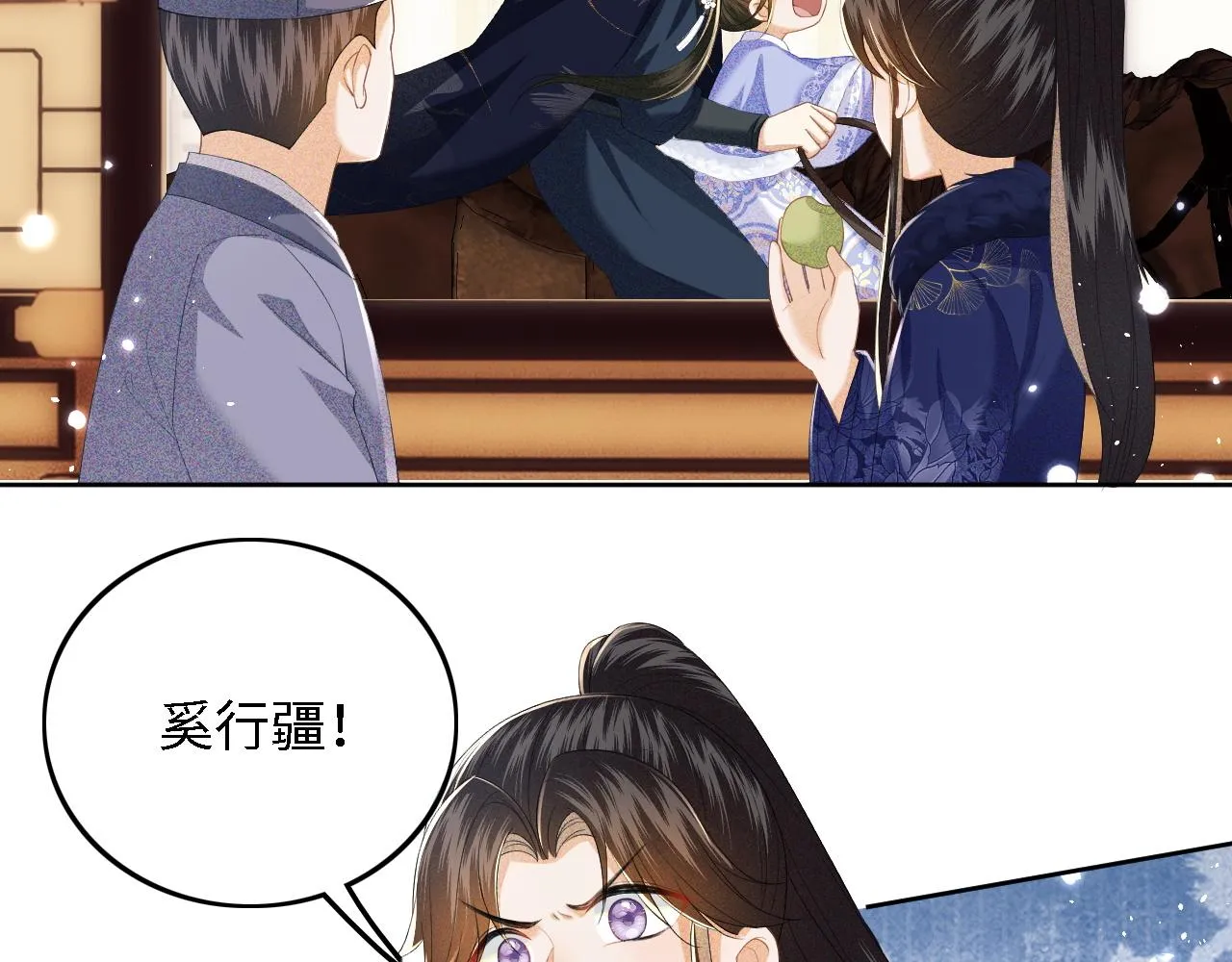 第36话 带小鹿骑马 第37页