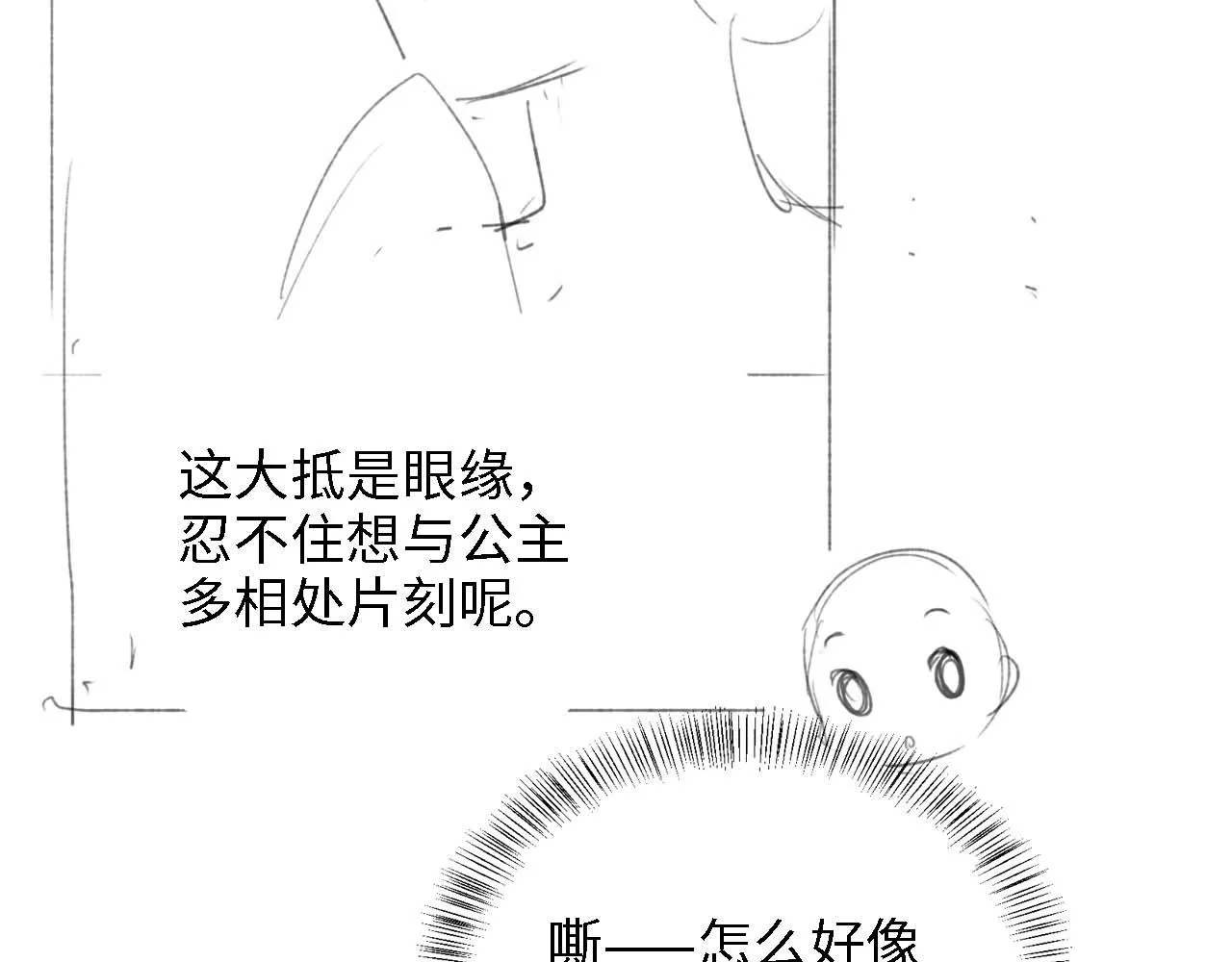 第36话 带小鹿骑马 第65页