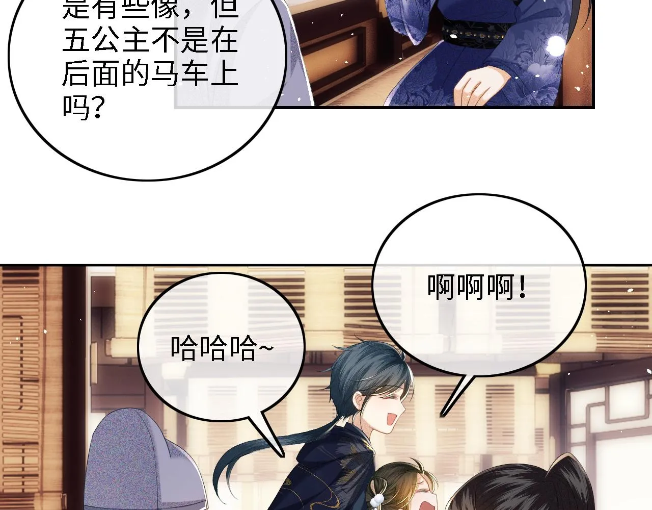 第36话 带小鹿骑马 第36页