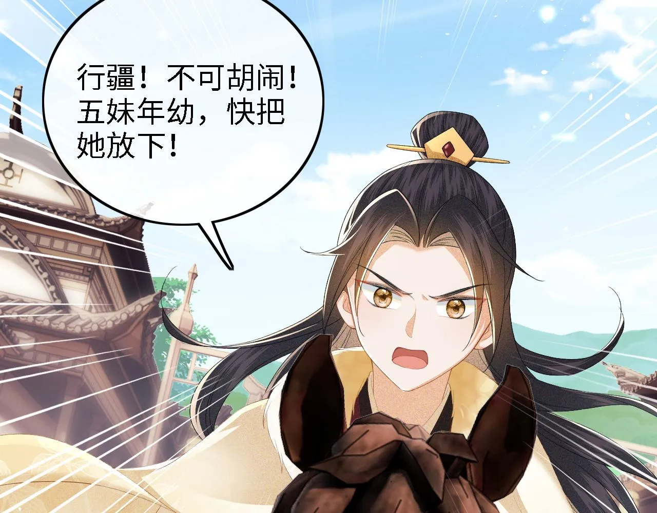 第36话 带小鹿骑马 第45页