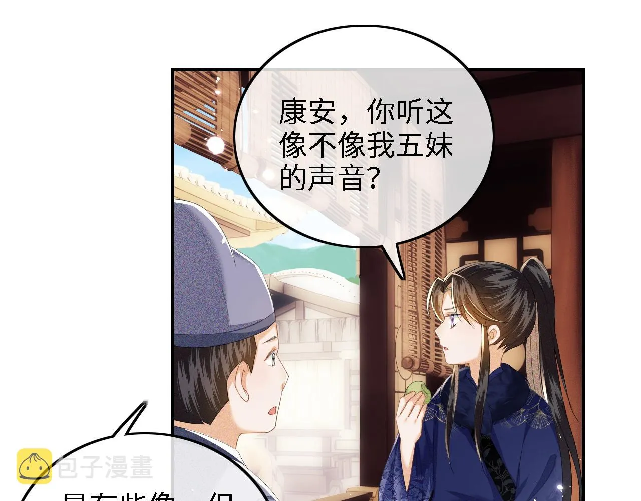 第36话 带小鹿骑马 第35页