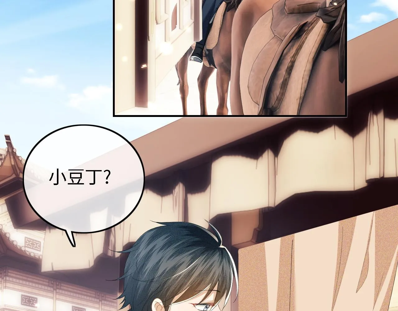 第36话 带小鹿骑马 第16页