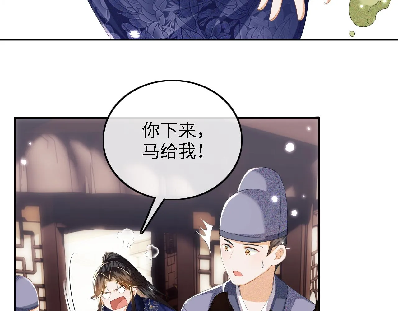 第36话 带小鹿骑马 第39页