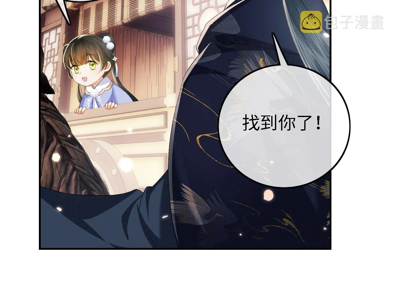 第36话 带小鹿骑马 第19页
