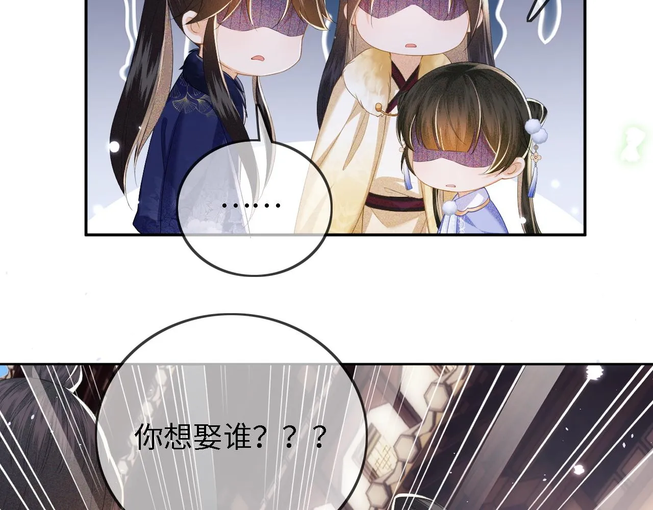 第36话 带小鹿骑马 第59页