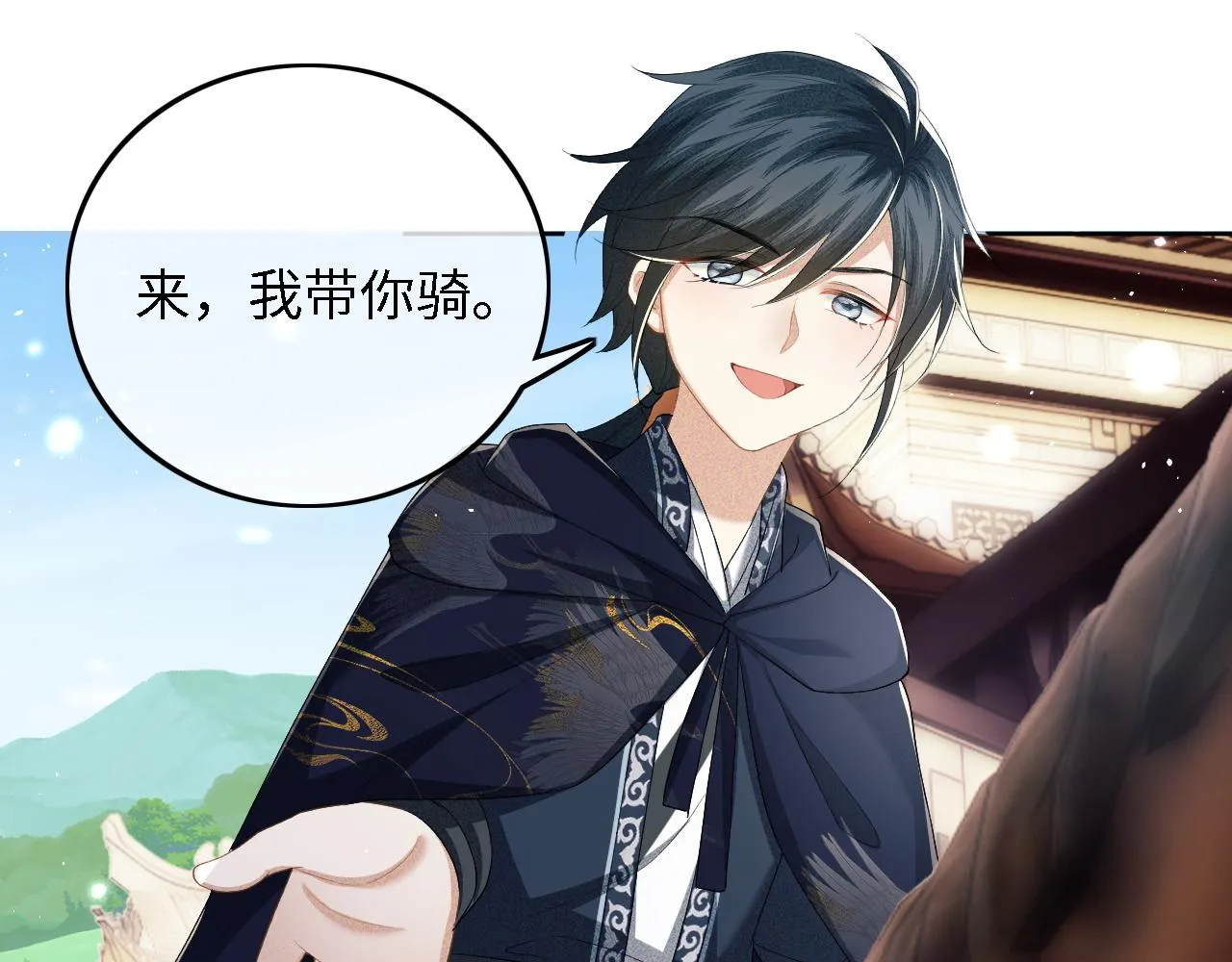 第36话 带小鹿骑马 第23页