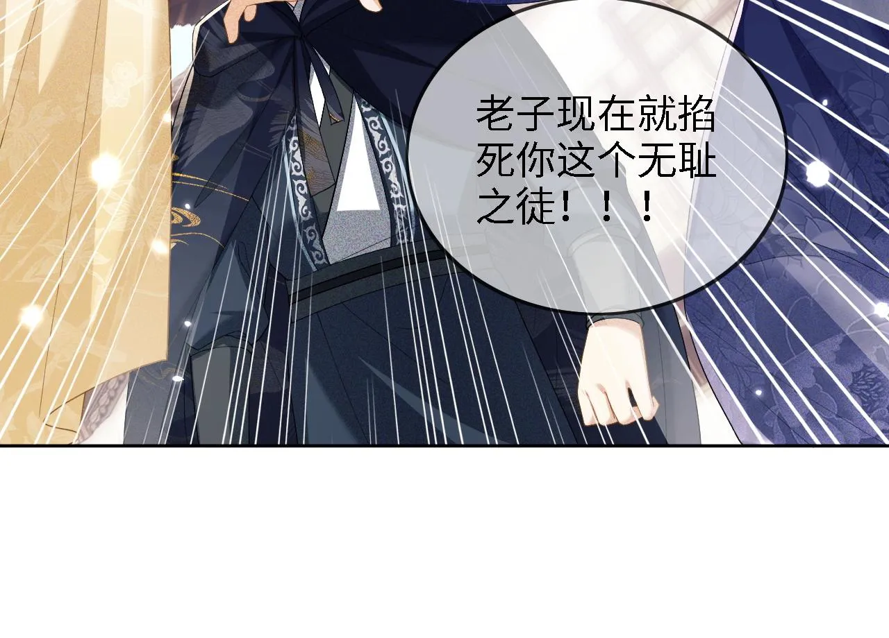 第36话 带小鹿骑马 第61页