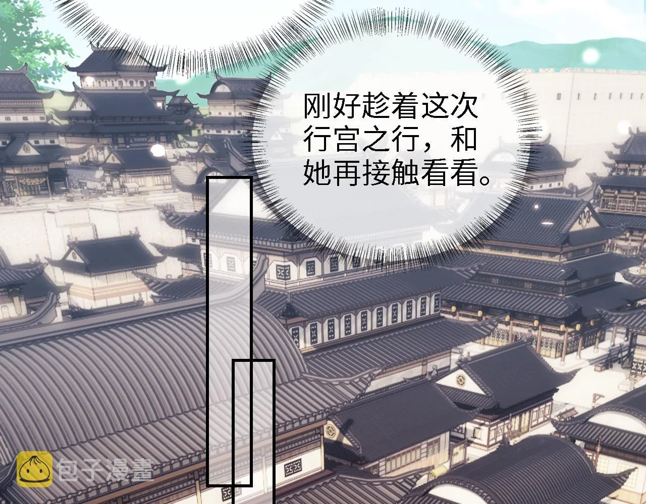 第36话 带小鹿骑马 第10页