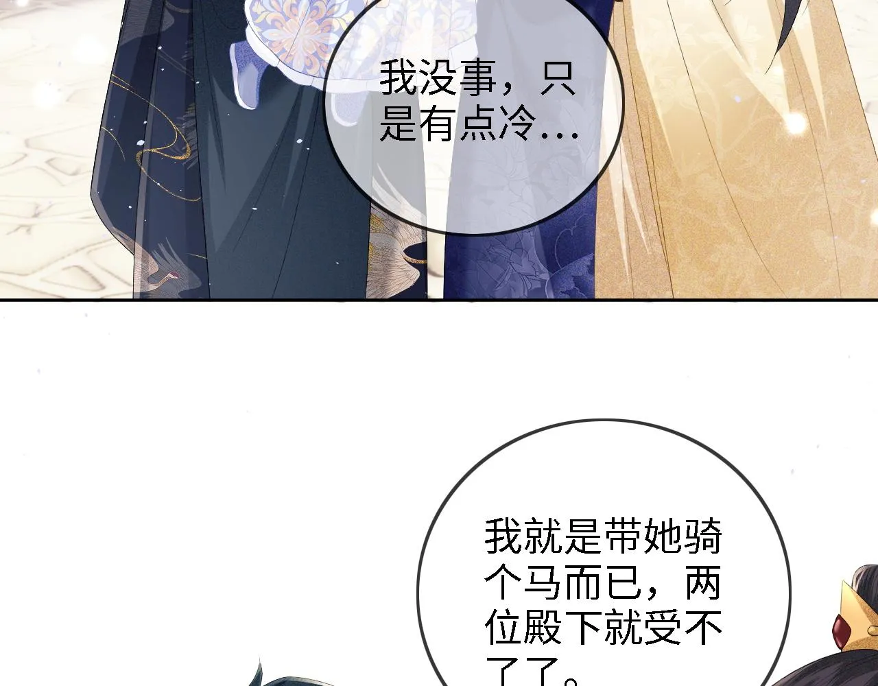 第36话 带小鹿骑马 第55页