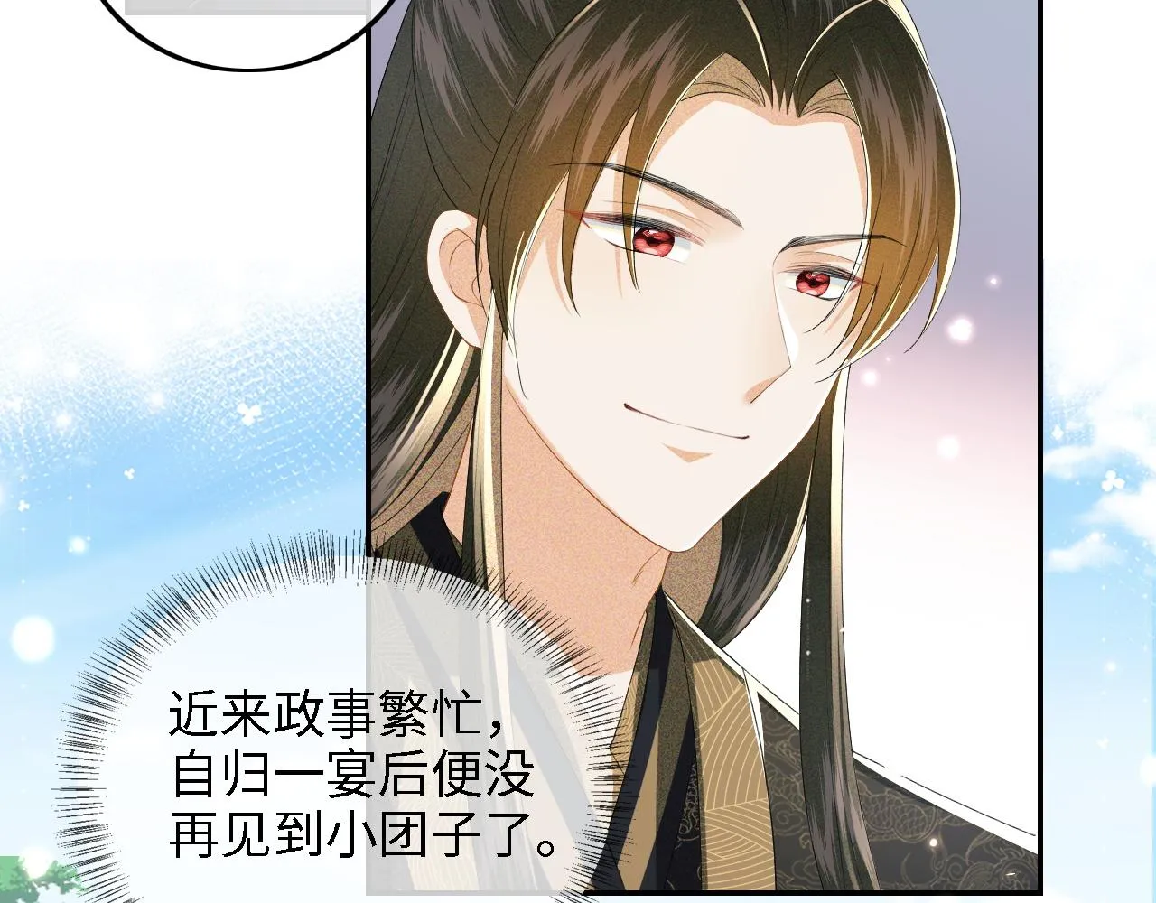 第36话 带小鹿骑马 第9页
