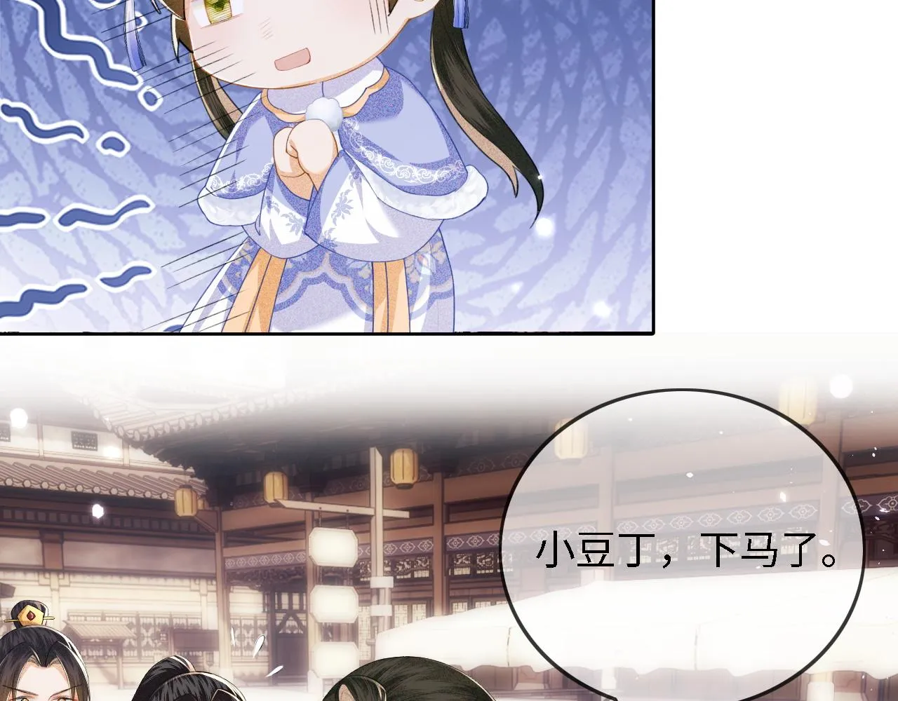 第36话 带小鹿骑马 第52页