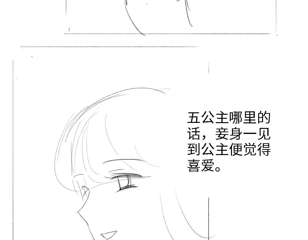 第36话 带小鹿骑马 第64页