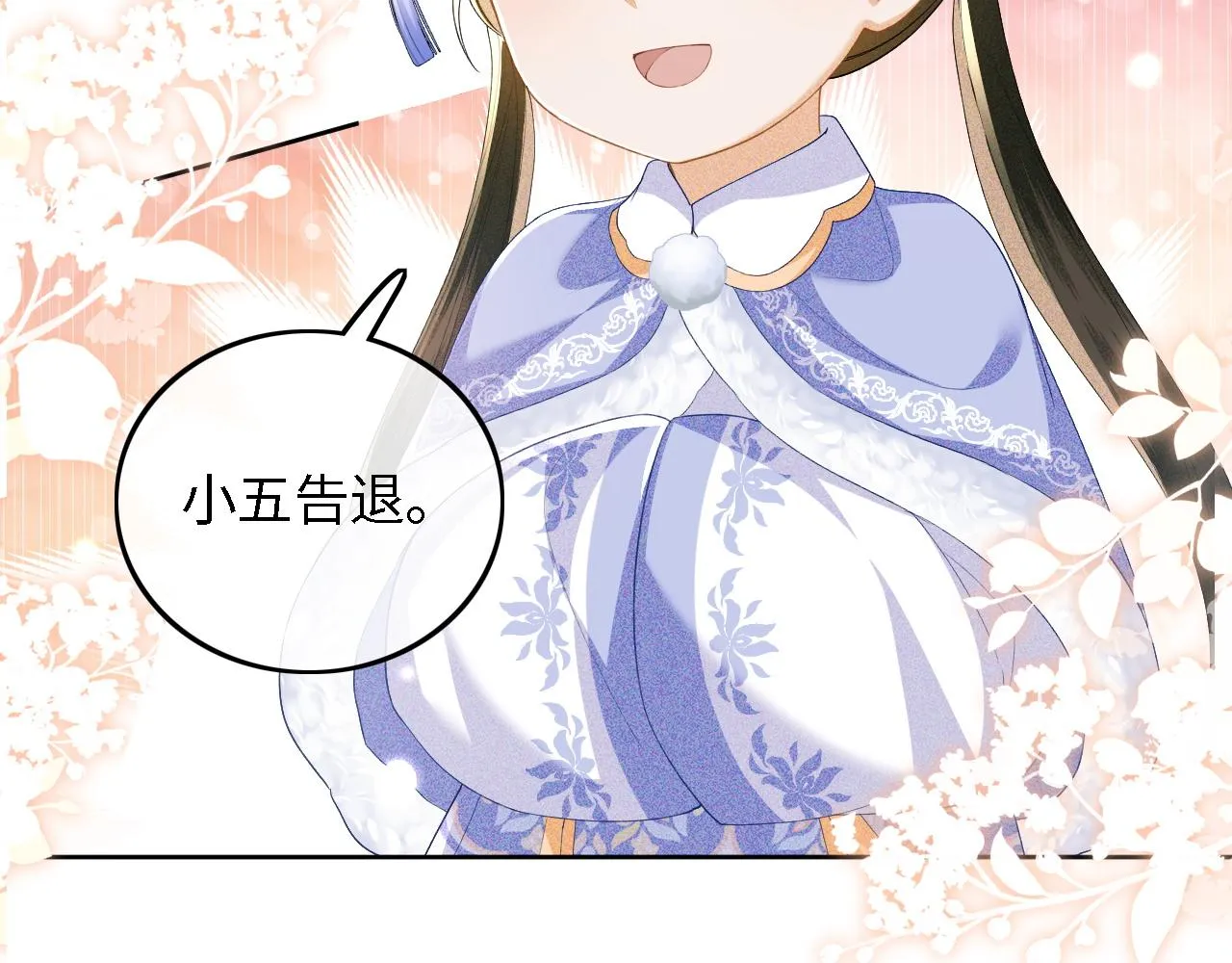 第37话 梅妃娘娘 第51页