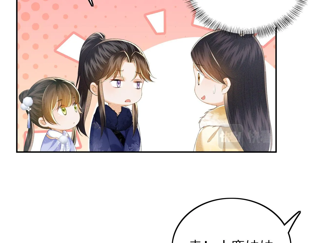 第37话 梅妃娘娘 第46页