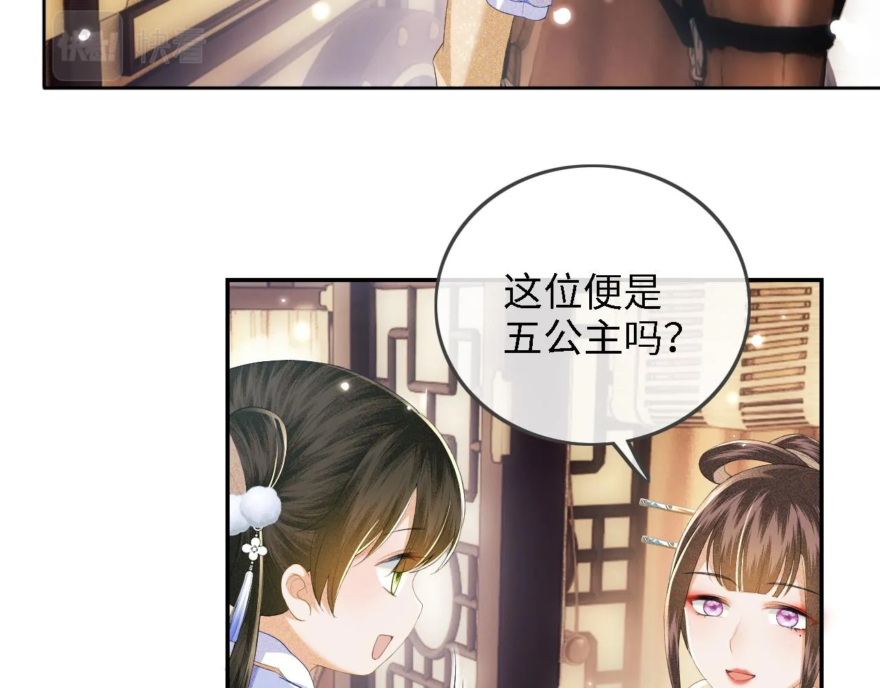 第37话 梅妃娘娘 第22页