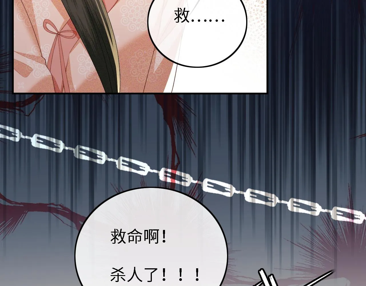 第37话 梅妃娘娘 第71页