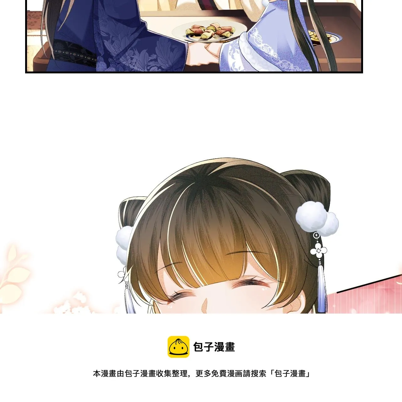 第37话 梅妃娘娘 第50页