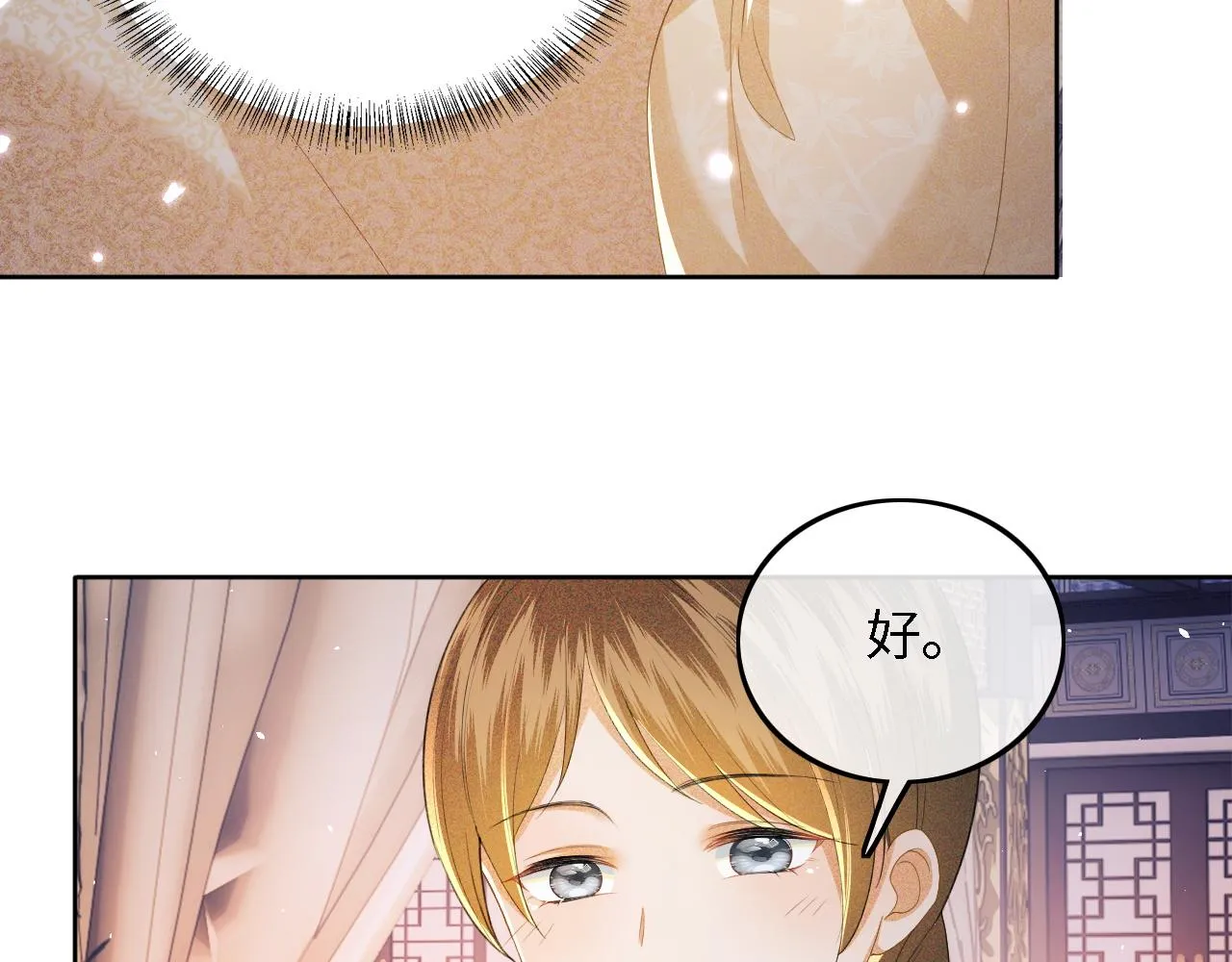 第37话 梅妃娘娘 第57页
