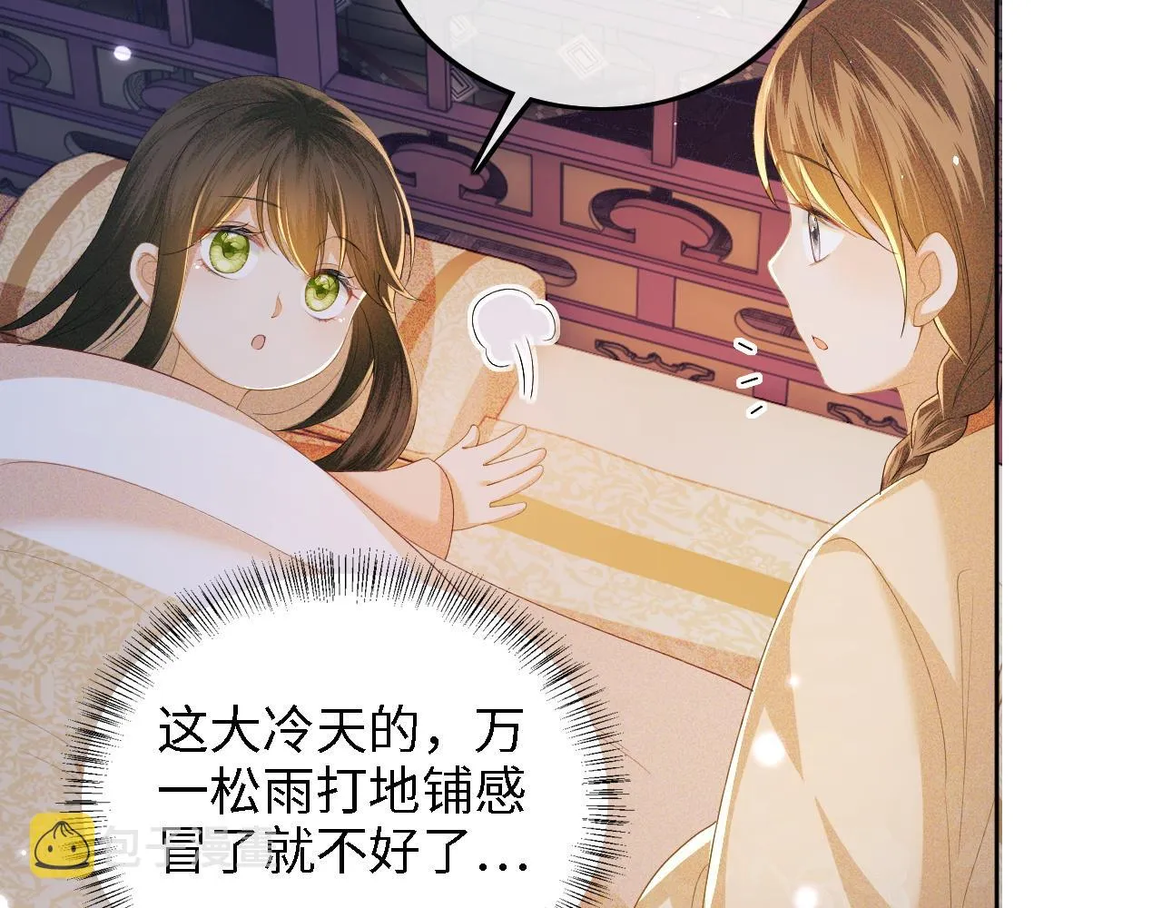 第37话 梅妃娘娘 第56页