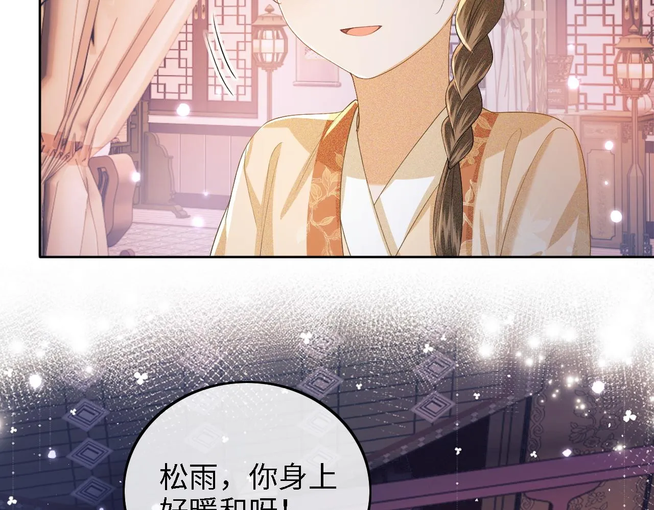 第37话 梅妃娘娘 第58页
