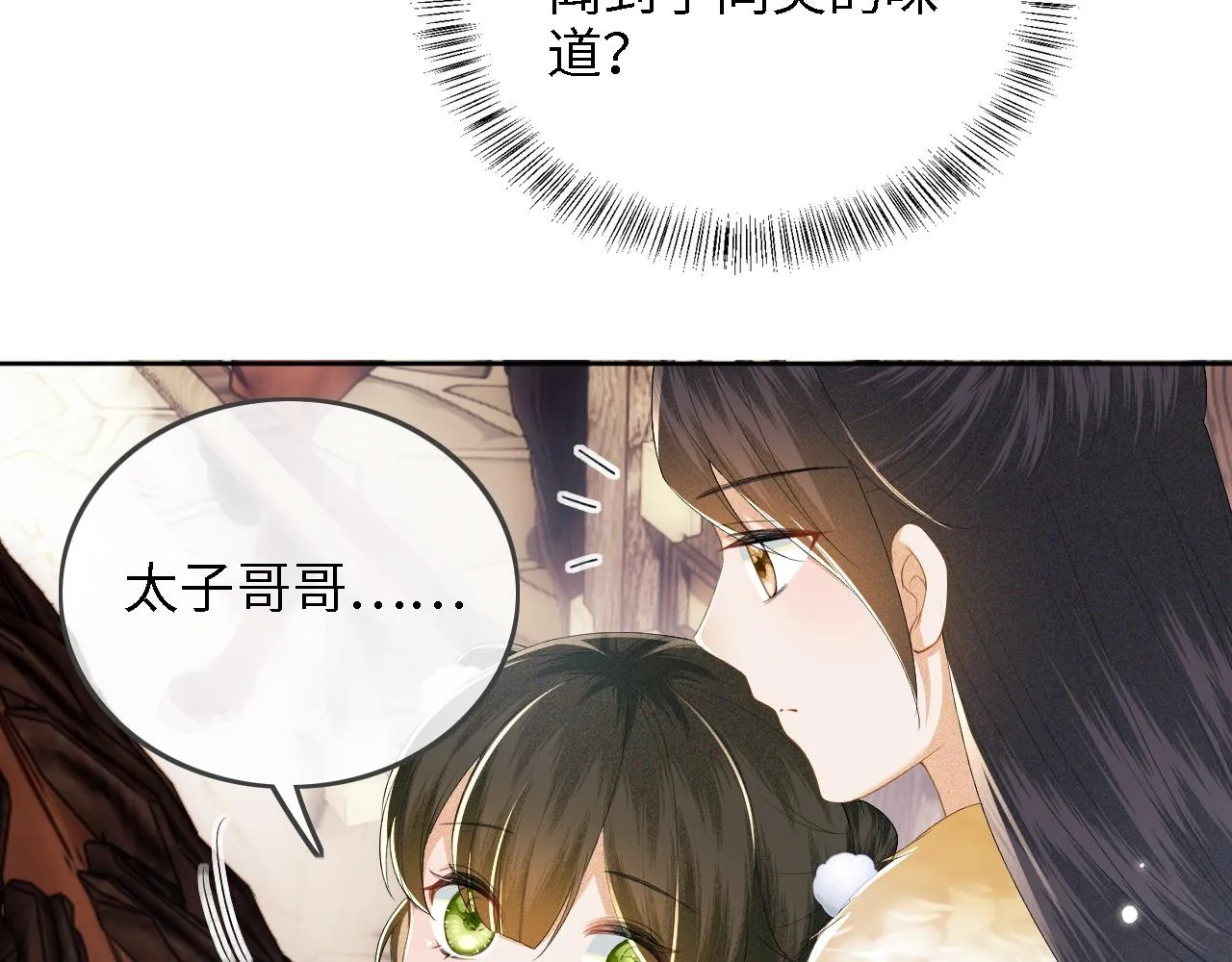 第37话 梅妃娘娘 第30页