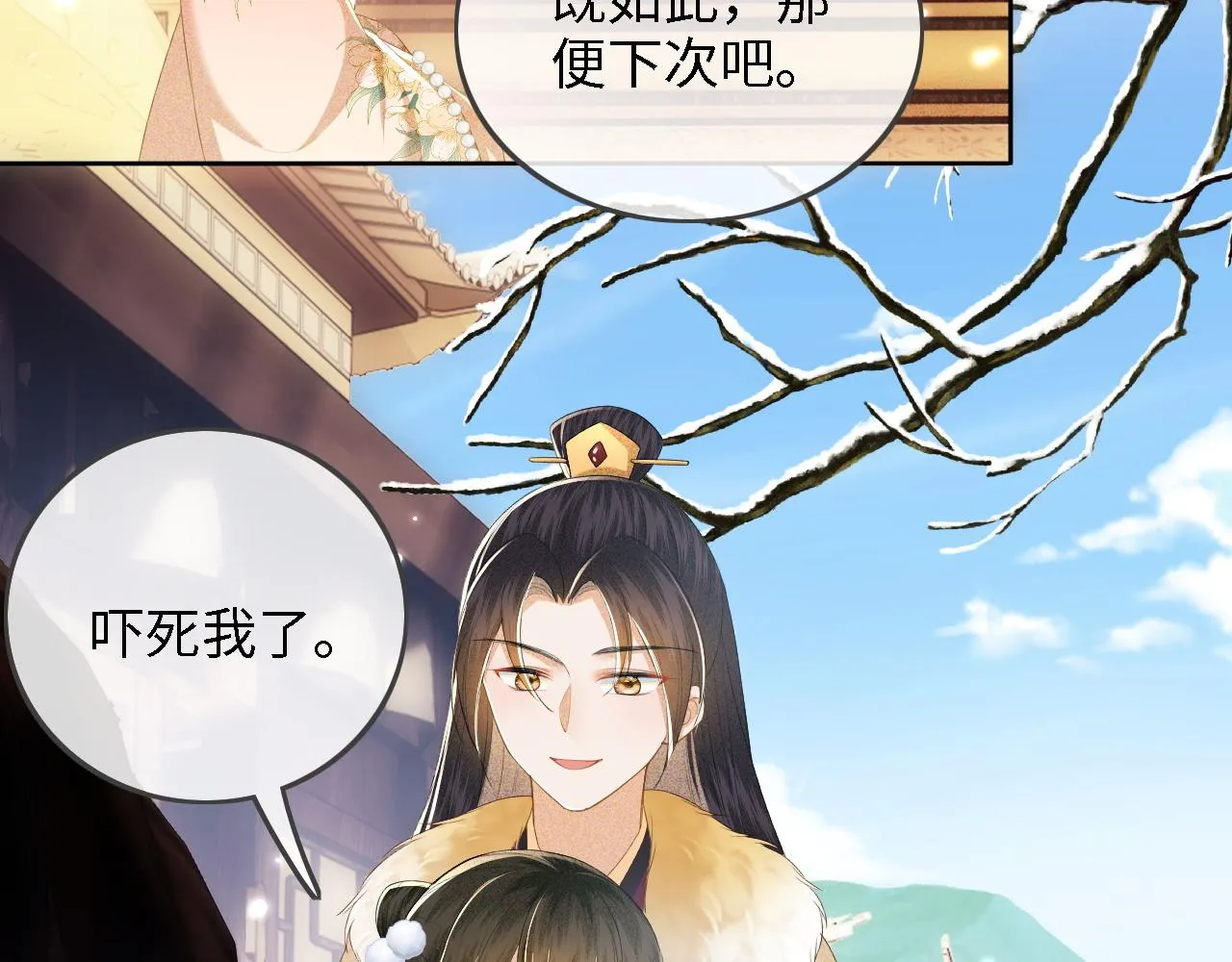 第37话 梅妃娘娘 第33页