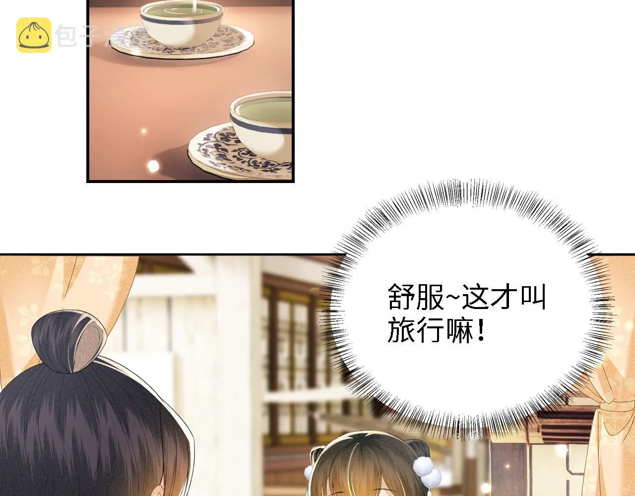 第37话 梅妃娘娘 第41页