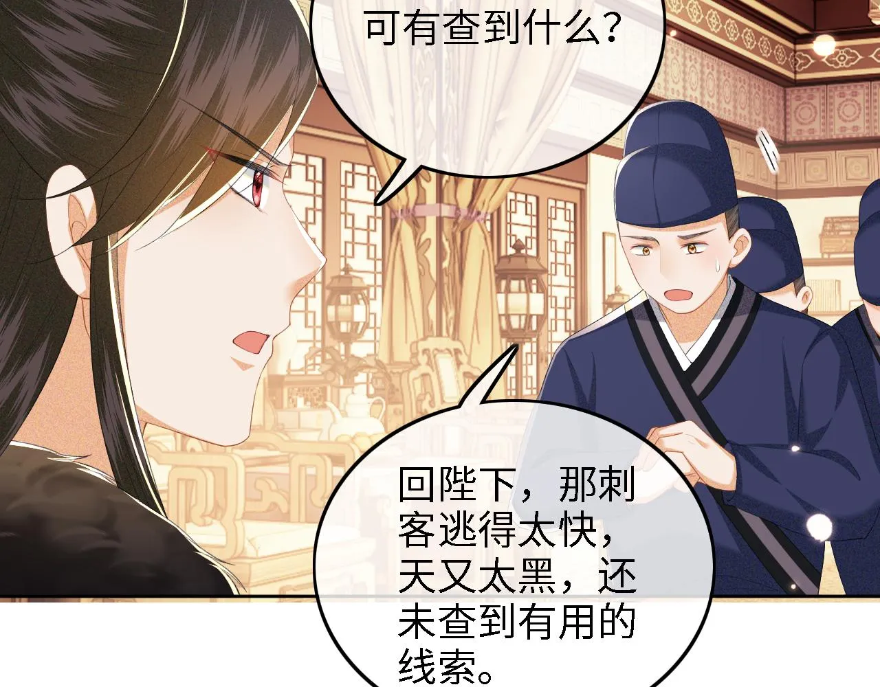 第38话 小鹿遇刺 第51页