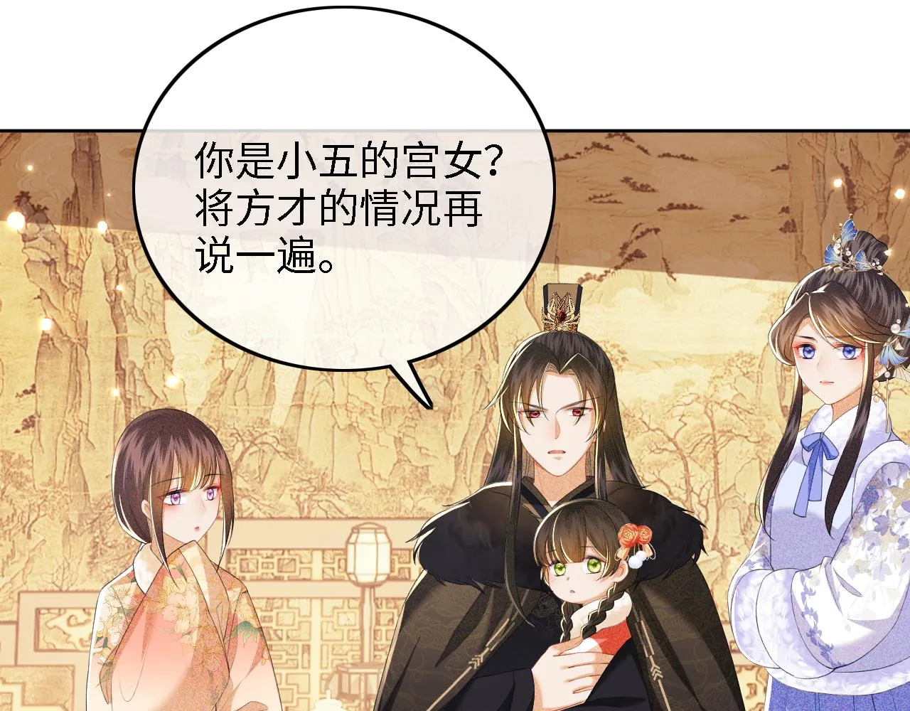 第38话 小鹿遇刺 第47页