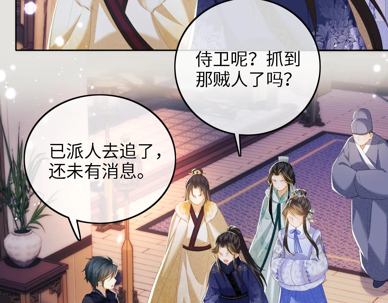 第38话 小鹿遇刺 第24页