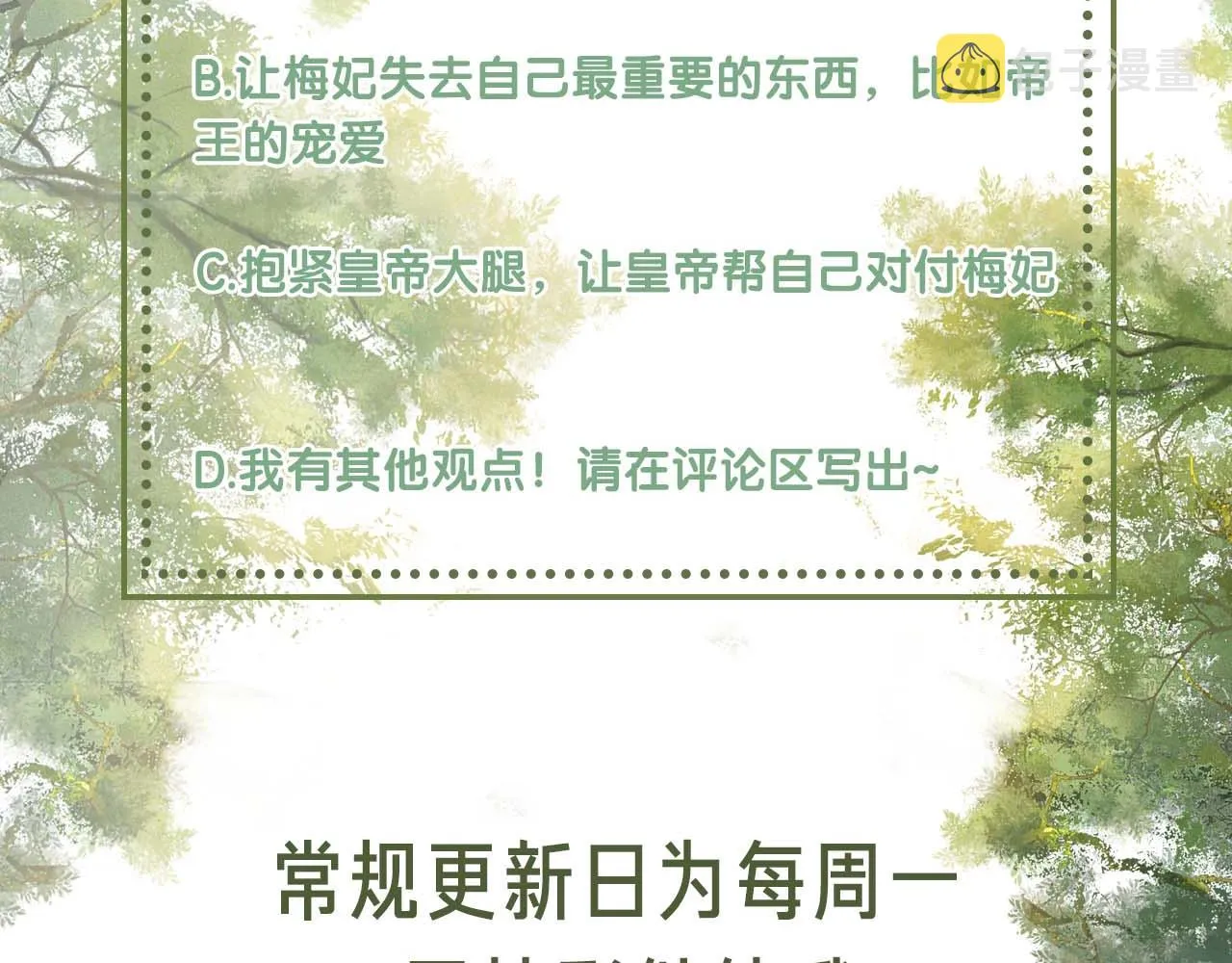 第38话 小鹿遇刺 第87页
